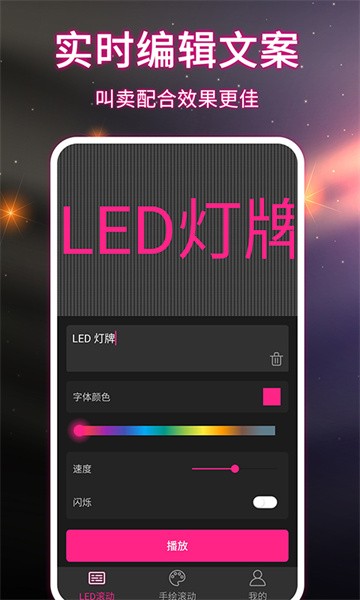 LED手持弹幕神器  v7图2