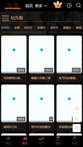 圣咖影视最新版下载安装苹果版  v3.26.00图2