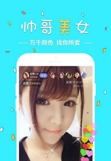 嗨呗直播免费版下载  v5.2.1图3