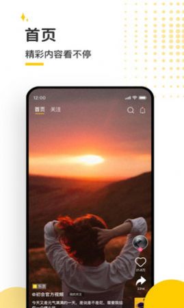 蜜洞手机版  v1.0图2