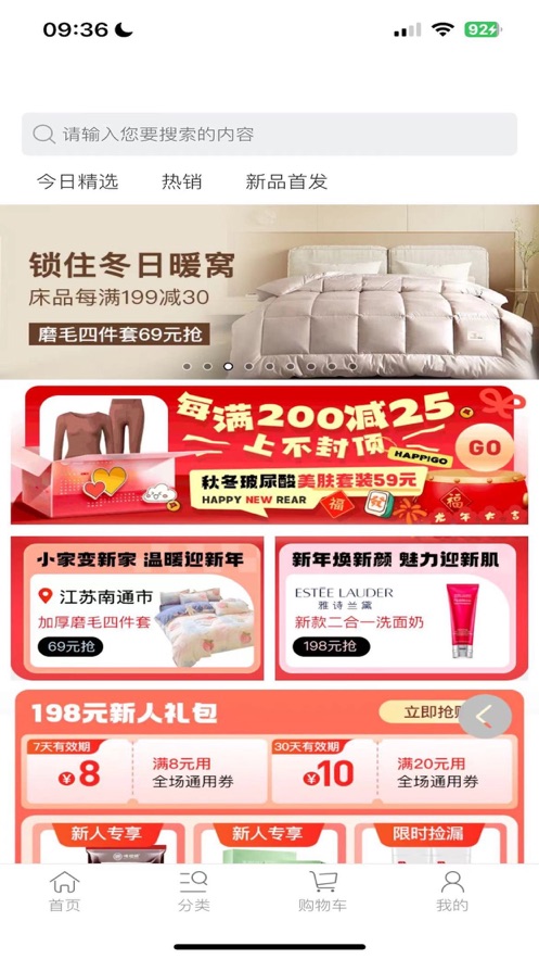 享购时尚app下载安装苹果版官网最新  v1.0图1