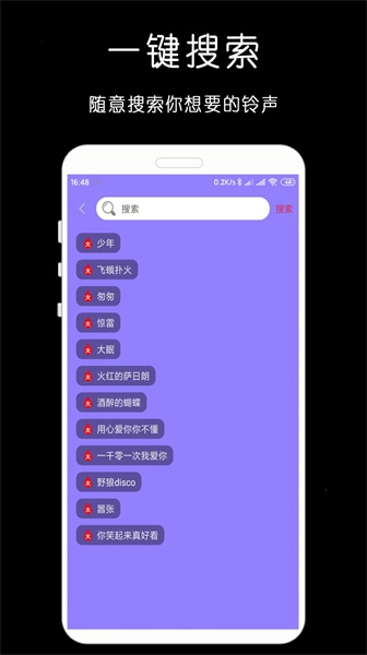 手机铃声大全免费铃声库科目三
