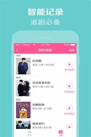 97韩剧手机版  v1.1图1