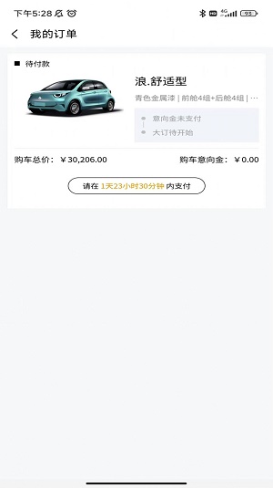 途柚汽车官网  v1.0图3