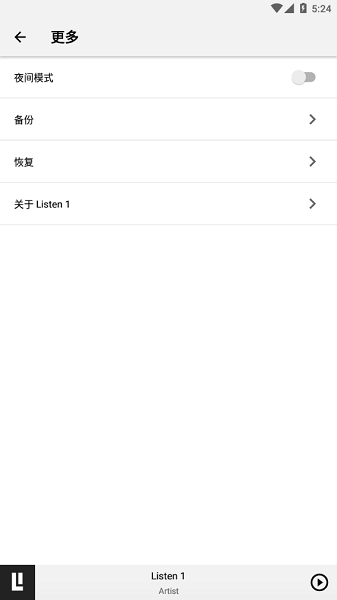 listen1音乐软件手机版  v1.0图2