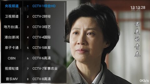 酷看tv最新版本下载官网安装包