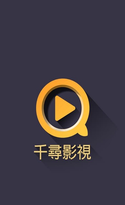 千寻视界电视版下载安装苹果手机