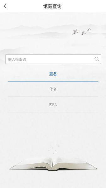 嘉兴市图书馆app下载安装官网手机版  v2.0图1