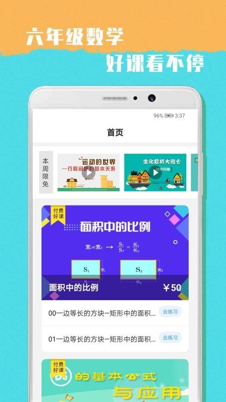 小学六年级数学题试卷北师大版  v1.0图3