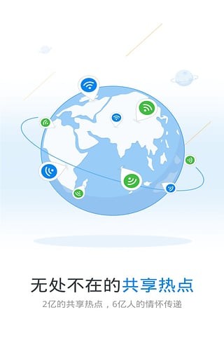 wifi万能钥匙破解版2020  v4.5.21图3