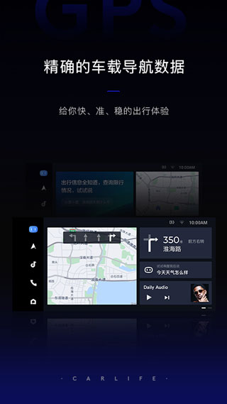 carlife手机版本过高  v8.2.9图2
