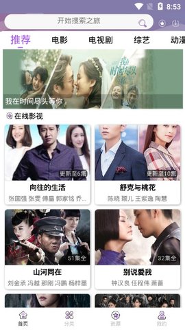 星云视界客服指定官方版  v7.6图2