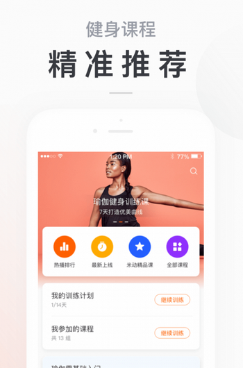 小米手环v1.0.2.58  v5.2.1图2