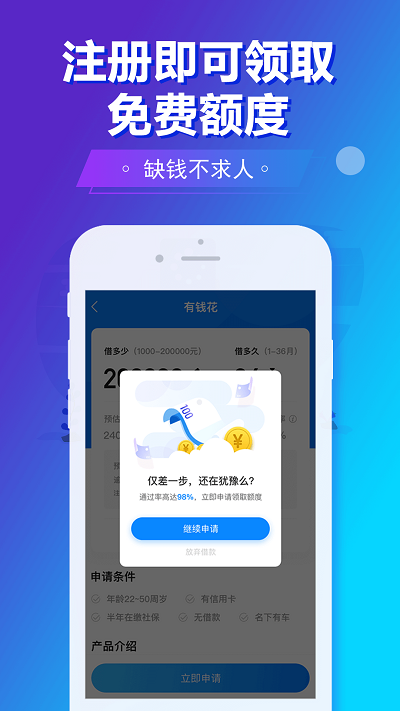 旗开金服app手机版下载安装最新版苹果版  v5.8.2图2