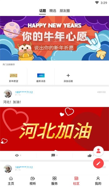 大美同仁最新版本下载安装苹果  v3.1.7图2