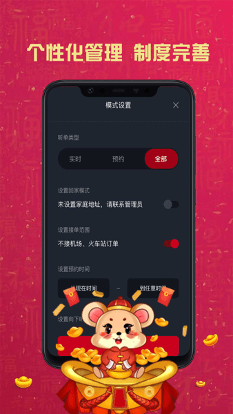 携华出行司机端最新版  v1.0图1