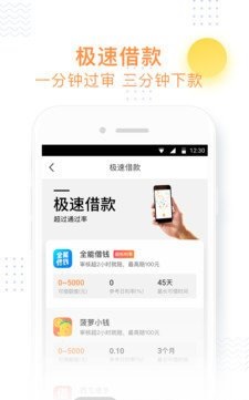小飞鱼贷款下载app