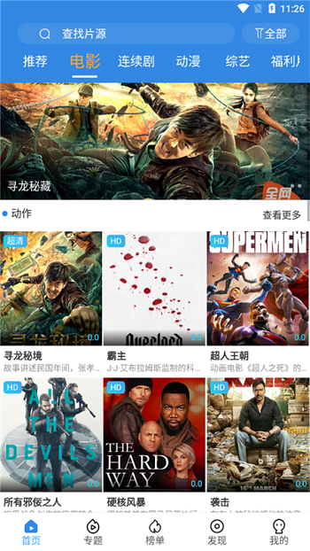 追影风尚破解版下载安装苹果版手机  v2.3.2图3