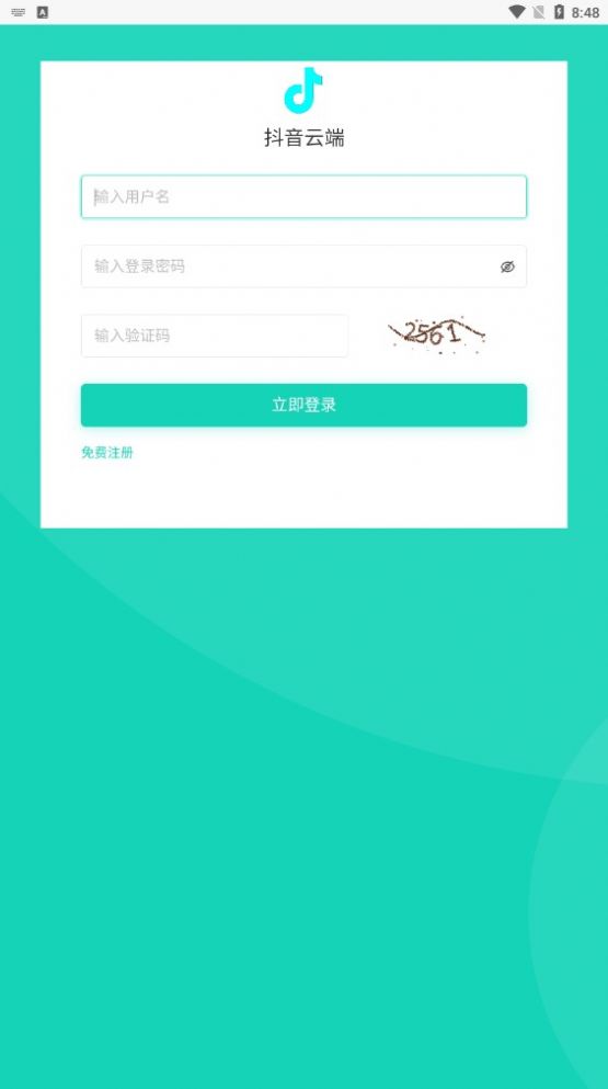 镭射云端商城app下载安装