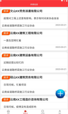 数字商协会手机版下载安装官网  v1.0图3