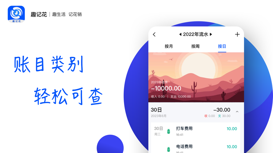 趣记花下载安装  v1.0.0图2