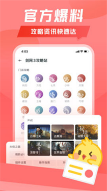 万宝楼重新上架  v1.9.5图1