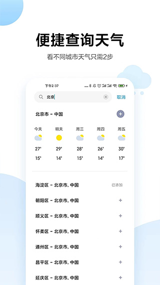 小米天气提取通用