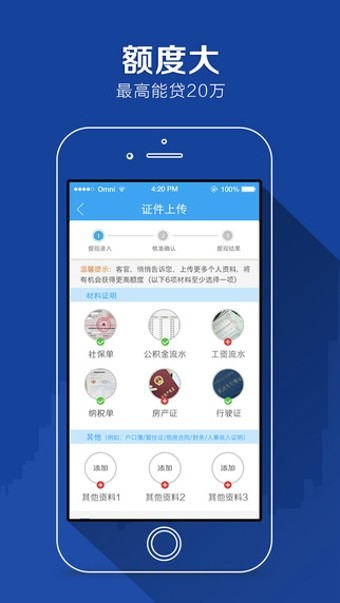 任性付贷款app下载安装苹果手机版  v2.0.4图1