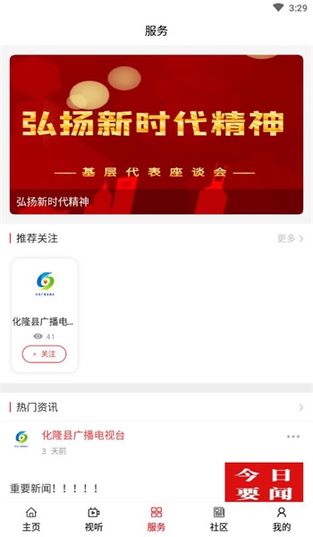 大美同仁最新版本下载安装苹果