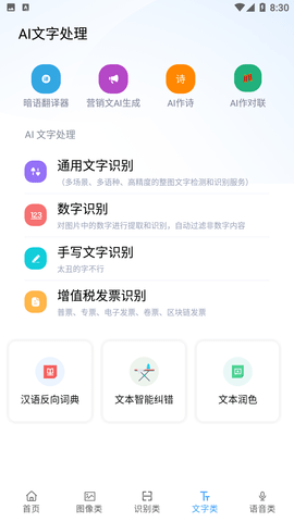 ai工具箱最新版v1.1.0