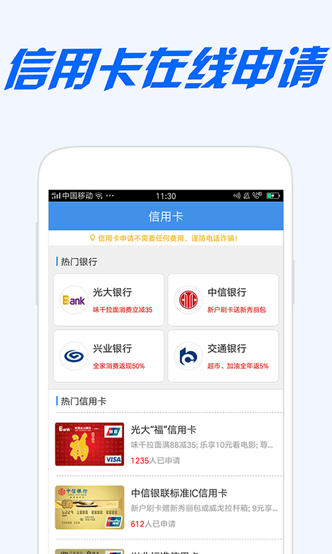 邮你贷官网APP  v2.0图1