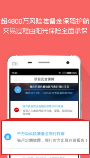 聚能贷手机版下载官网app  v1.0图2