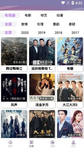 星云视界官方手机版下载安装  v7.6图1