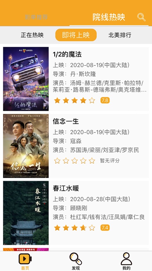 长歌行高清电视剧免费观看全集天狼影视  v1.0.0图3