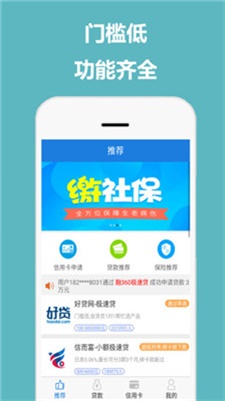 佰花优品借款app下载安装苹果手机  v1.2.0图4