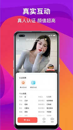 奔爱交友免费版官网下载安装苹果版  v2.14图3