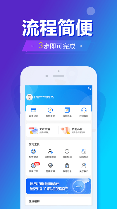 旗开金服app免费版下载安装官网  v5.8.2图1