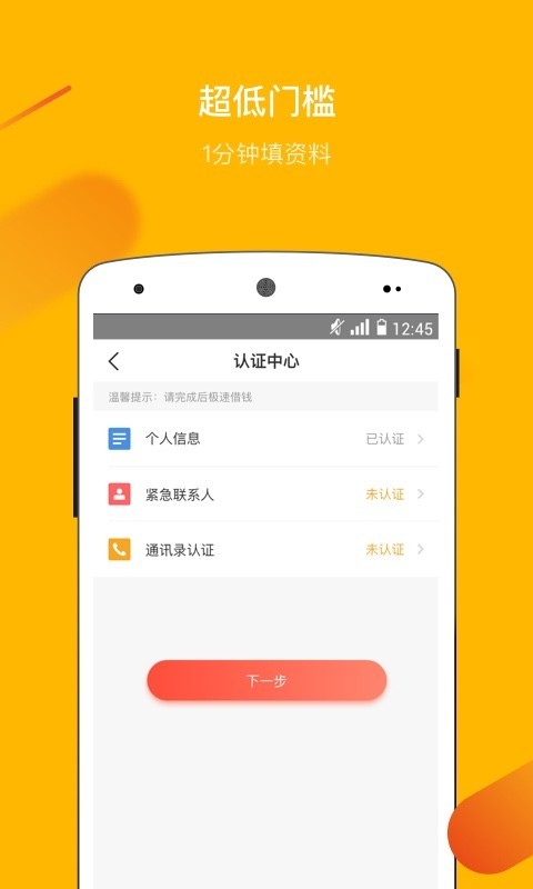 小贷优品手机版app  v1.1.3图2