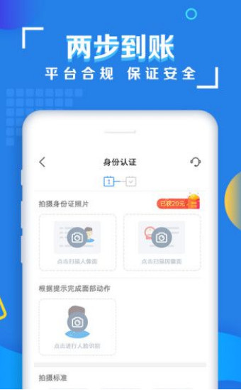 及时周转手机版  v1.4图3