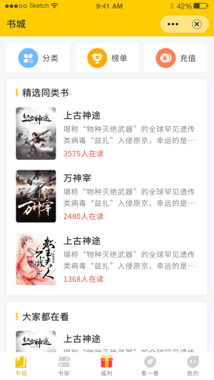 鸣剑小说最新版免费阅读无弹窗下载全文  v1.0图3