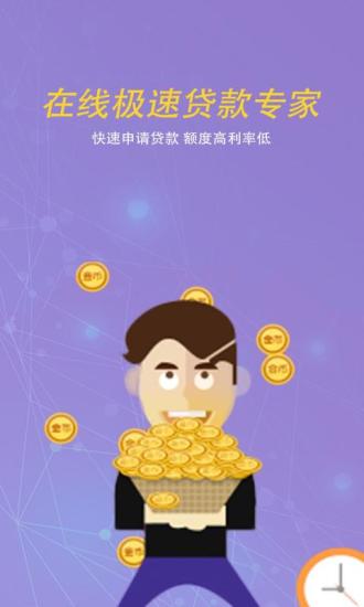 小鱼卡贷安卓版  v1.0图3