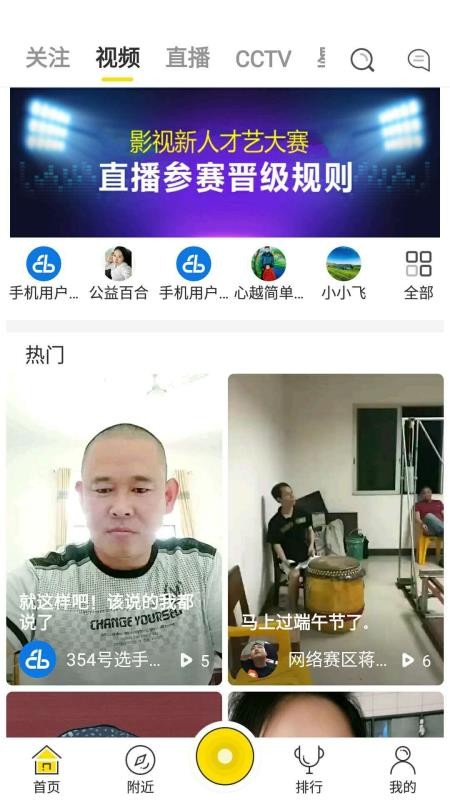 原梦直播免费版官网下载安装最新版本