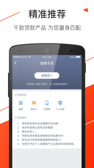 钱袋贷安卓版