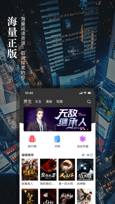 真香小说安卓版下载安装免费观看  v1.23图3
