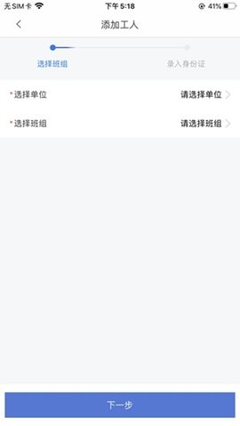 劳益宝  v1.0.1图1