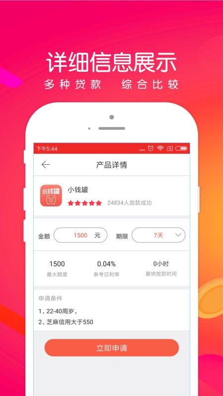 钱金金安卓版