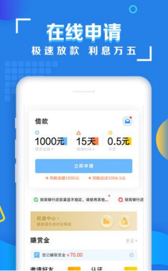 及时周转手机版  v1.4图1