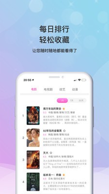 海马影视追剧软件下载免费安装  v4.6.9图2