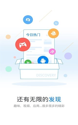 WiFi万能钥匙极速版APP下载  v4.5.21图2