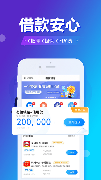 旗开金服app下载安装官网最新版本手机  v5.8.2图3